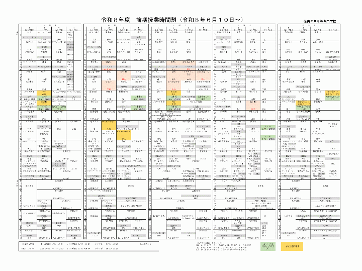 R08jikanwari_20260610-.png