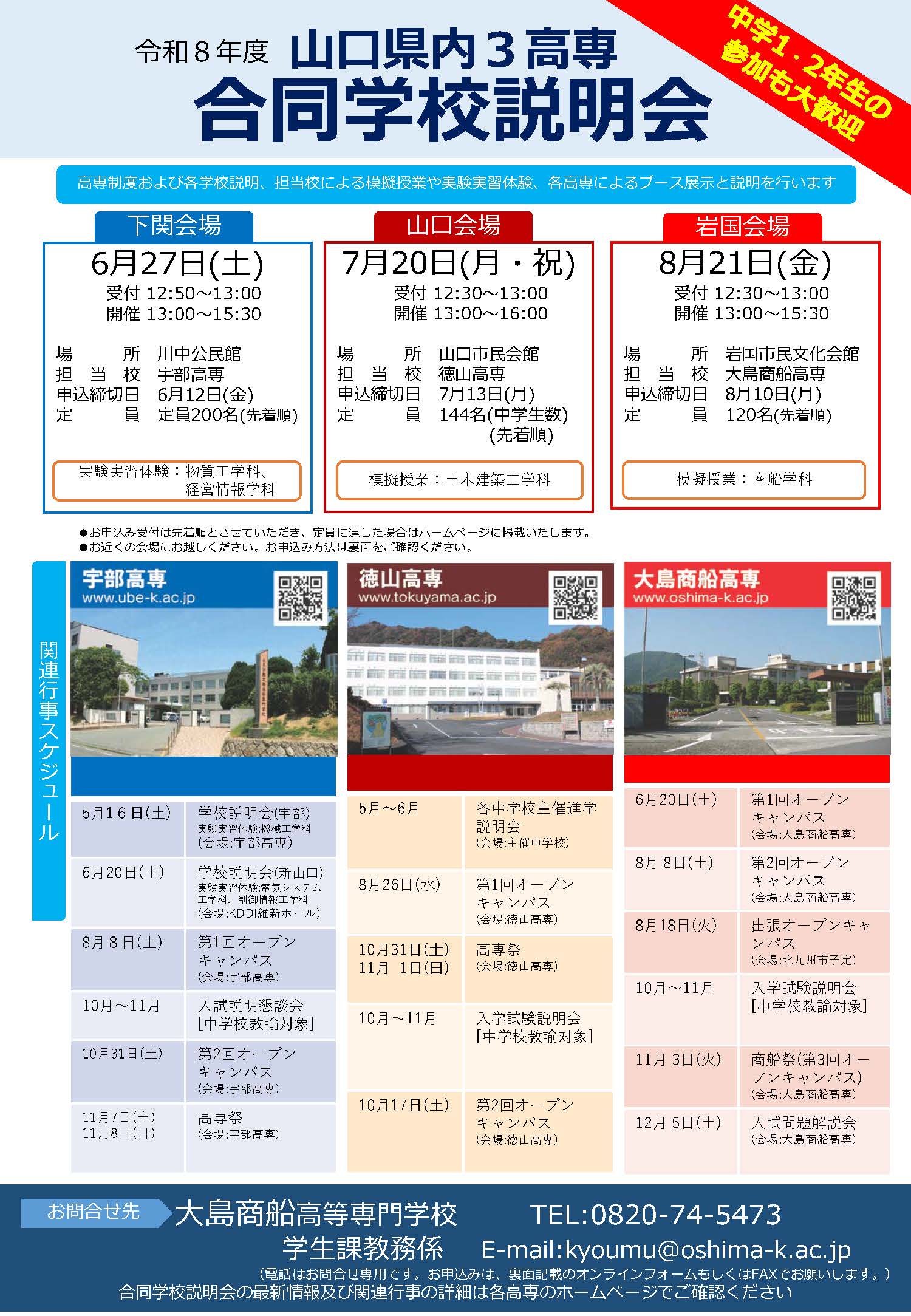 R8chirashi_omotemen2026.jpg