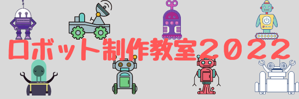 2022robot.png