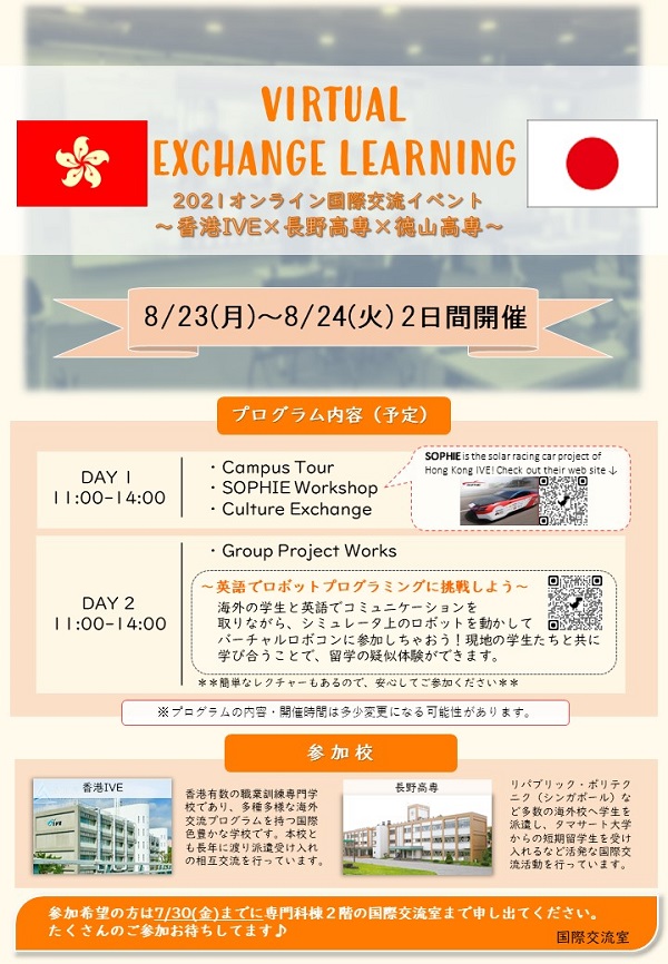 hp_virtual exchange_hong kong 2021.jpg