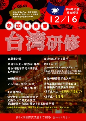 ☆実施要項（PDFファイル）_page-0001.jpg